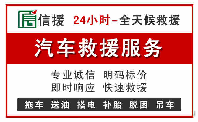 越城区中途汽车送机油