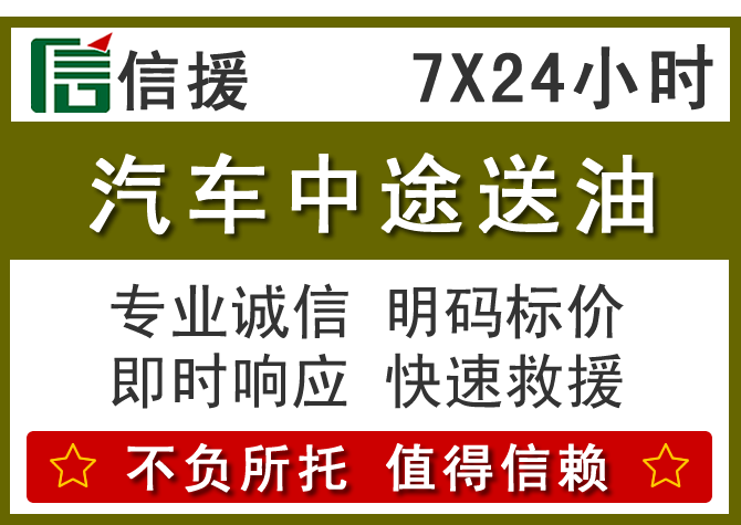 越城区送油.png 越城区送油.png