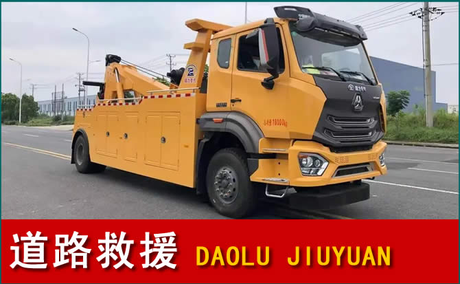 越城区道路救援汽车送水