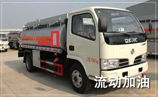 越城区道路救援汽车送机油