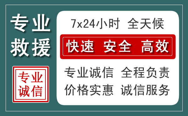 越城区汽车救援送柴油
