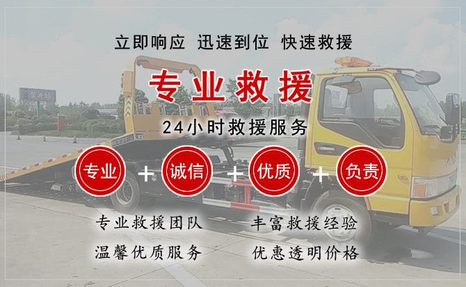 越城区汽车中途送油救援电话 越城区汽车中途送油救援电话